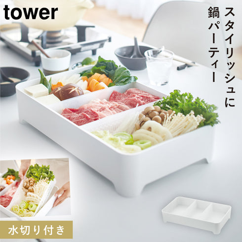 卓上水切りトレー タワー